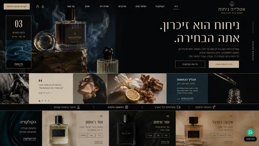 אתר חנות אונליין בעברית — עמוד קטגוריות ומוצרים