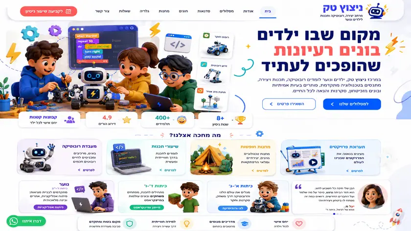 אתר תדמית מעוצב לעסק ישראלי — סקשן שירותים