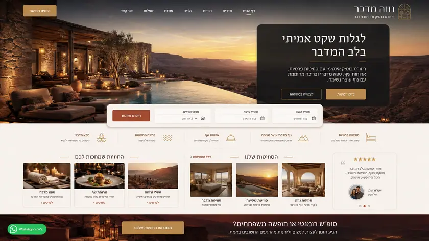 דף בית של אתר עסקי מודרני בעברית