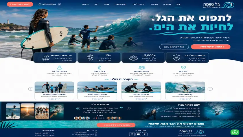 עמוד ראשי של אתר עסקי מעוצב אישית