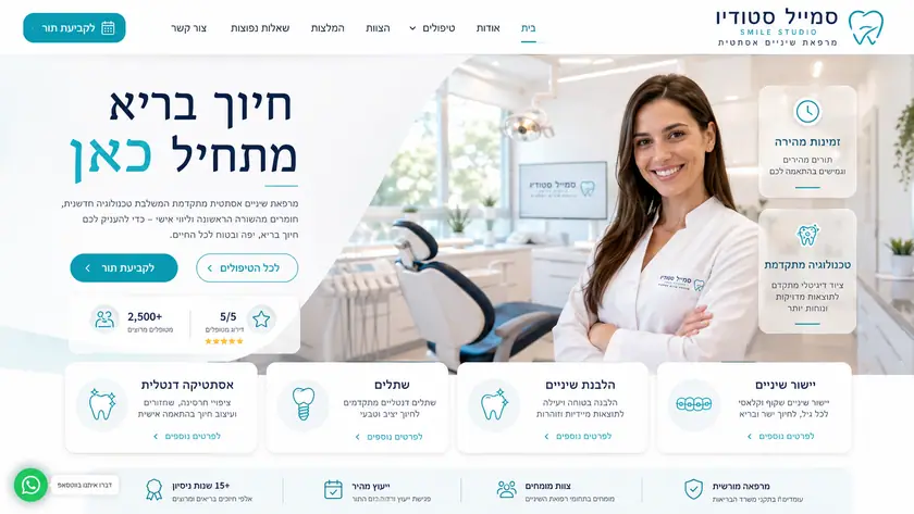 אתר עסקי רספונסיבי — עיצוב בהיר נקי