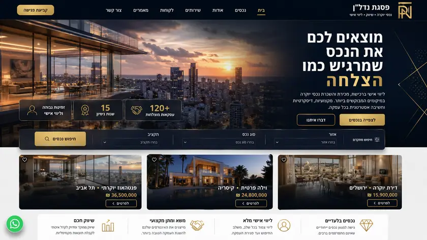 אתר תדמית לעסק שירותים — עמוד ראשי