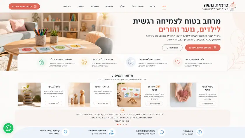אתר תדמית לנותן שירות — עמוד צור קשר