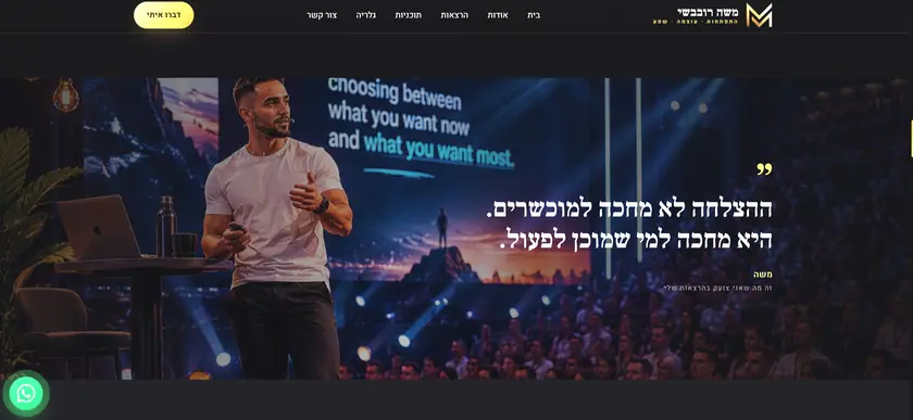 צילום מסך רחב של אתר לקוח