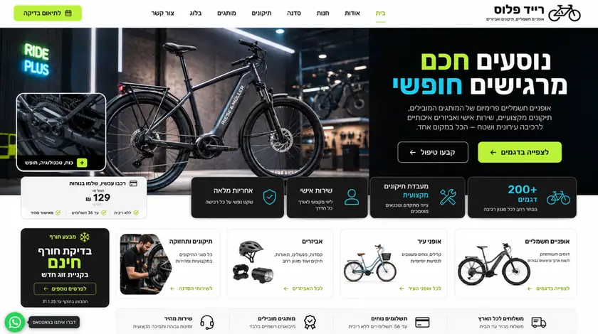 אתר מעוצב עם גלריה ותפריט ניווט בעברית